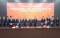 潍柴集团与中国电信在“互联网+智能制造”领域建立战略合作伙伴关系