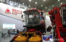 洛阳福格森收获机系列产品亮相2016中国国际农机展