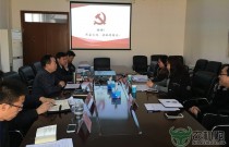 【北京】积极落实各项要求，全力抓好党风廉政建设工作