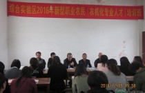 【福建】平潭举办2016年新型职业农民（农机化专业人才）第二期培训班