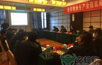 连云港农机局召开2017年工作计划交流会