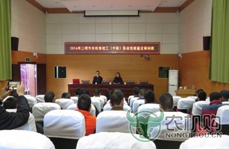 【福建】省农业厅在三明市举办农机修理工职业技能鉴定培训班