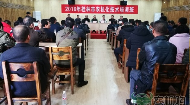 【广西】桂林市农机推广站开展农机化技术培训