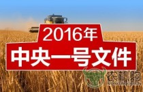 2016年农机行业都发生了哪些大事？