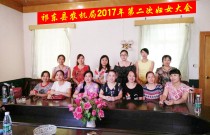 衡阳祁东农机局召开第六届妇委会换届选举大会