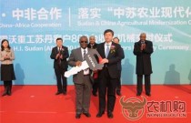 中国收获机械出口第一大单花落雷沃 800台雷沃谷物联合收割机发运苏丹
