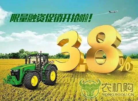 约翰迪尔8R系列拖拉机限量融资大促销！