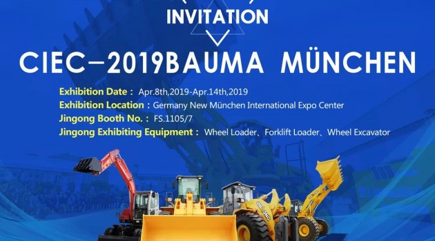 晋工机械邀您相约bauma 2019