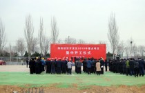 潍坊经开区2019年重点项目集中开工仪式在悍沃重工项目现场举行