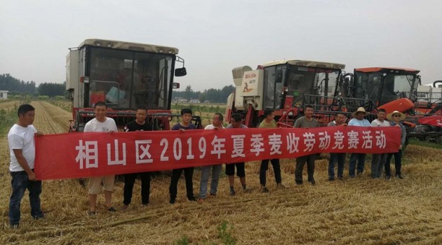淮北相山区举办夏季麦收劳动竞赛