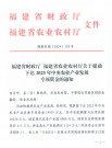 1.02亿元！福建省提前下达2025年农机补贴资金