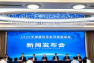 2026中国国际农业机械展览会10月亮相天津 各项筹备工作基本就绪