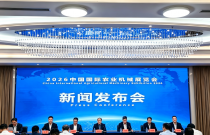 2026中国国际农业机械展览会10月亮相天津 各项筹备工作基本就绪