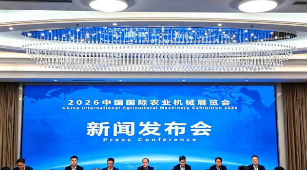 2026中国国际农业机械展览会10月亮相天津 各项筹备工作基本就绪1