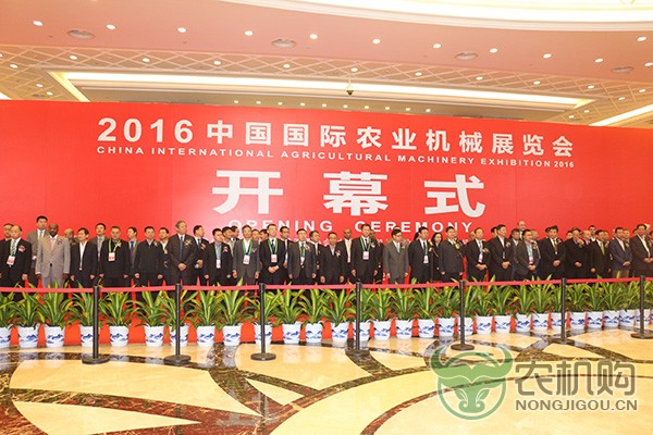 2016年中国国际农业机械展览会在武汉开幕
